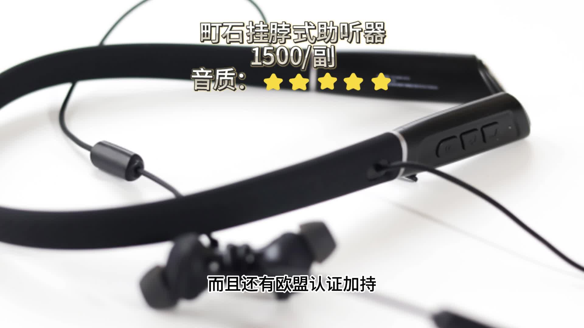 助听器什么牌子的质量好？挚听助听器和讯飞？助听器老人专用正品