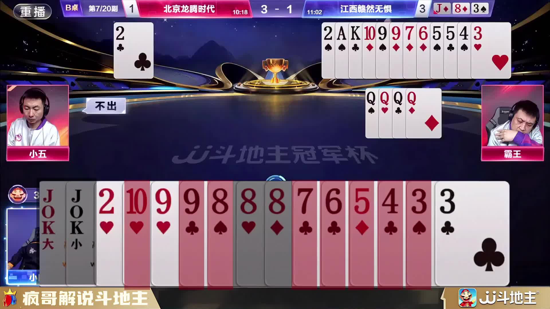 救命！这斗地主牌局是我能看的吗？看完直接跪了！