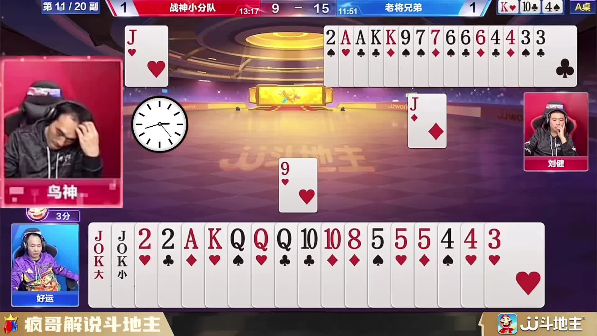 笑不活了！斗地主遇到奇葩对手，这波操作直接把我整破防！