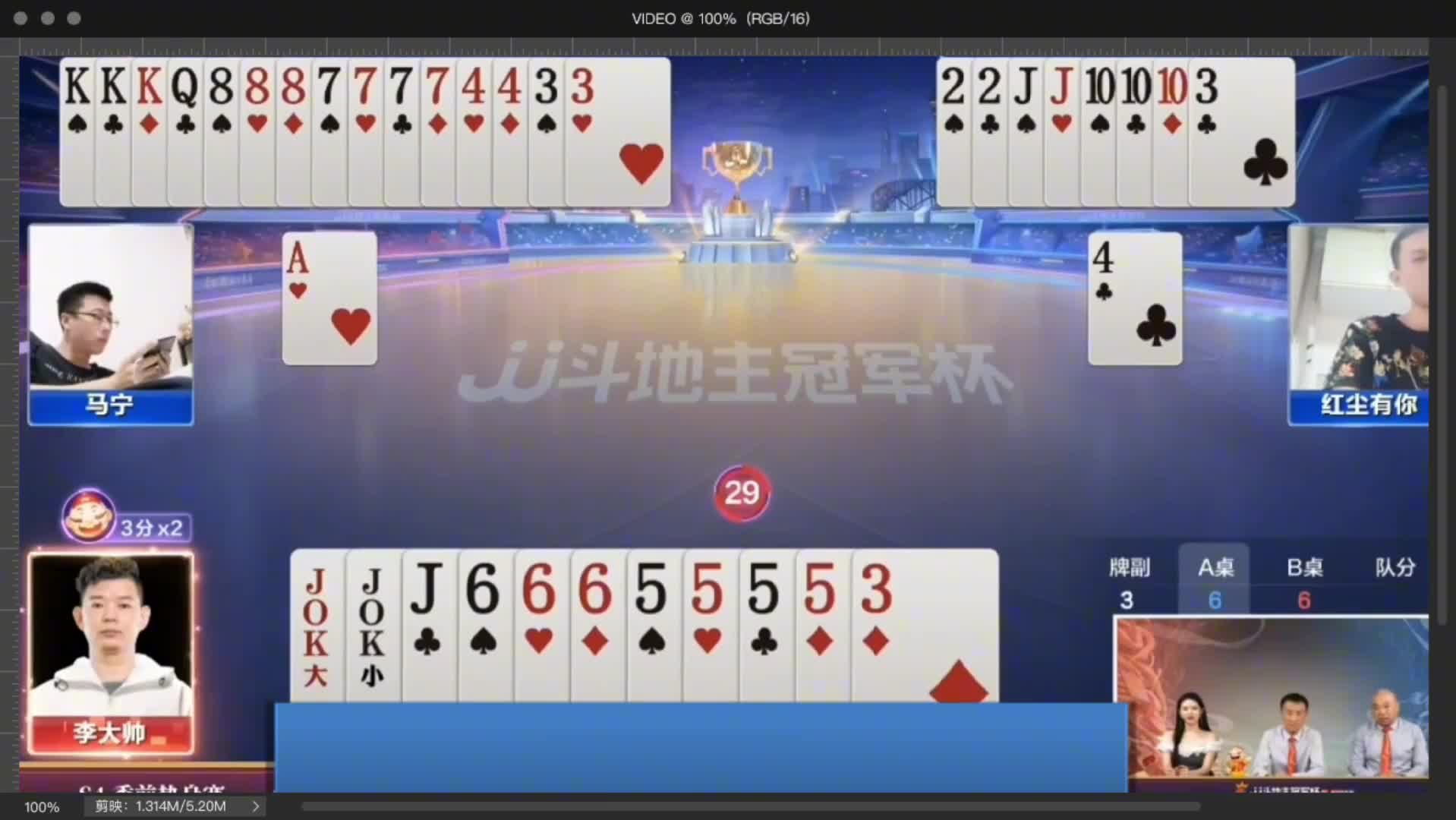 必赢两炸的牌啊