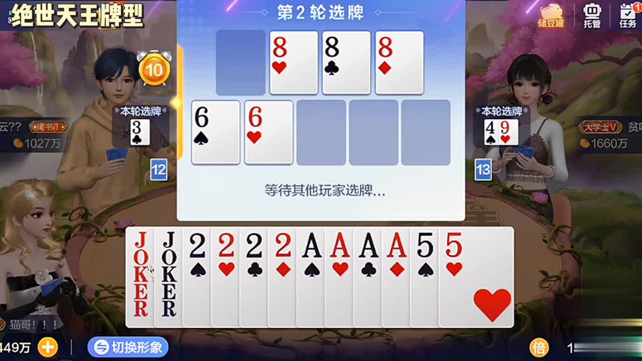 天呐！还能来把这样的牌。这才叫天牌