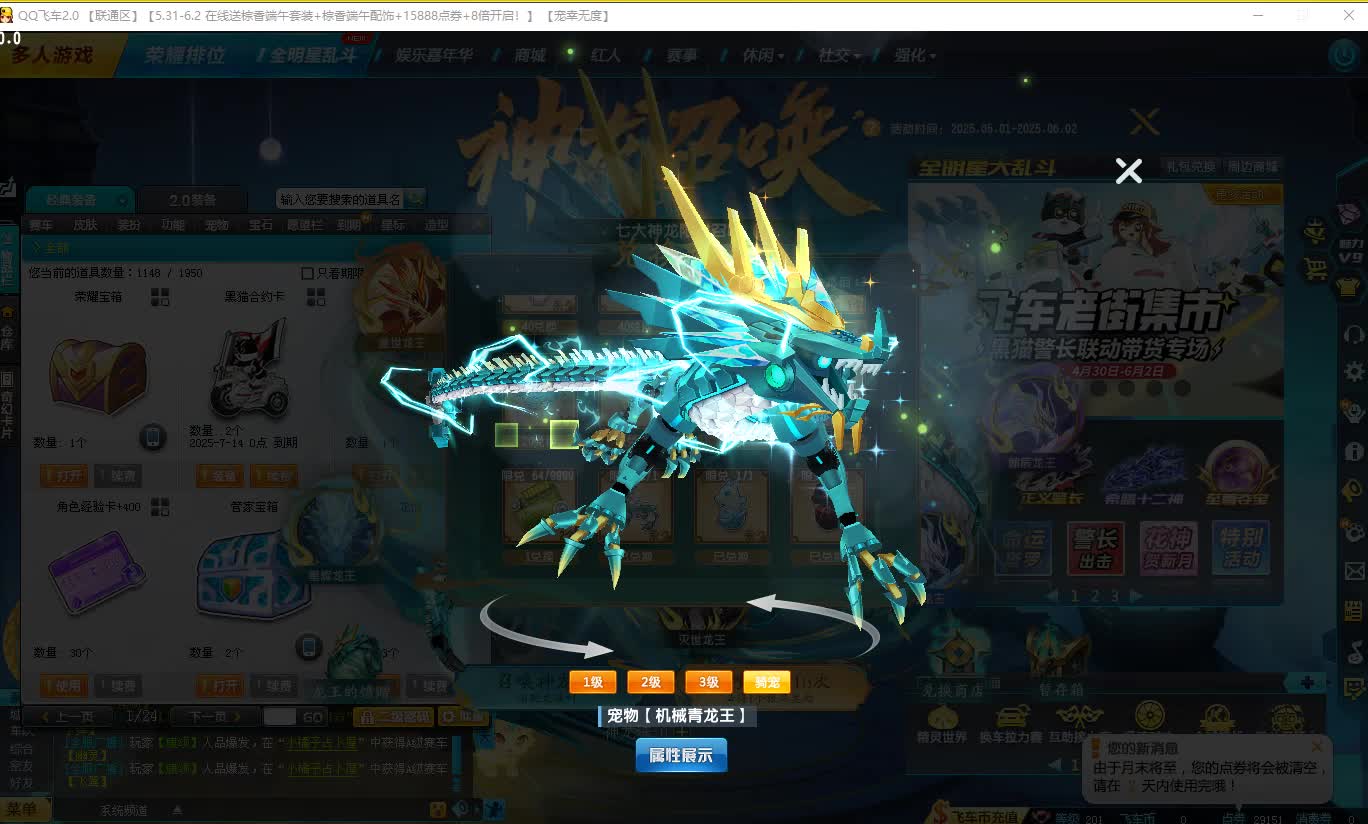 QQ飞车朕哥：对战宠物介绍！龙王就有3个永久神龙召唤