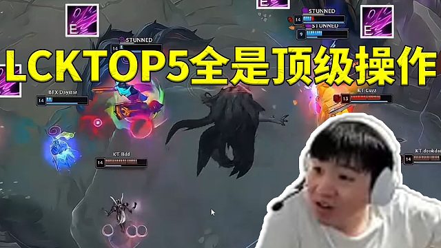 Letme看LCK周TOP5全是顶级操作 看到第一名时直接人都看傻了！