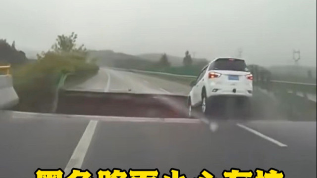 夜间开车，如果遇到路面一团黑的情况，一定要注意观察 #每天一个用车知识