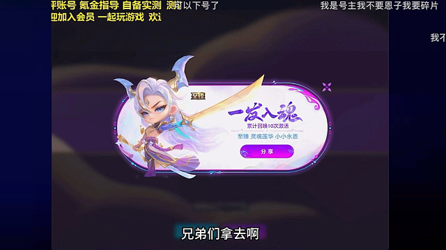 元宝实测金铲铲灵魂莲华至臻永恩爆率