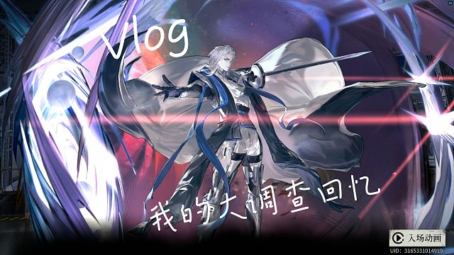 【雾境序列】艾尔纳佐-Live2d展示