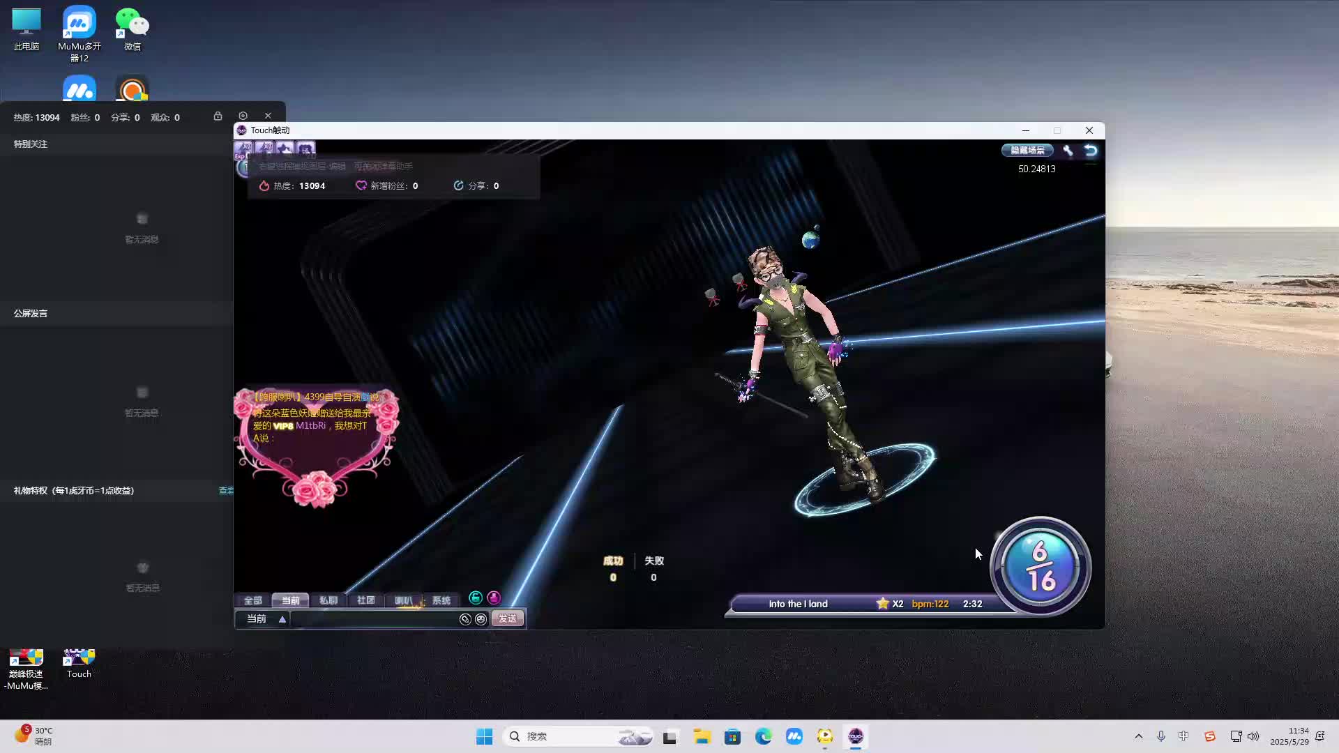 海无量的直播间。-片段1