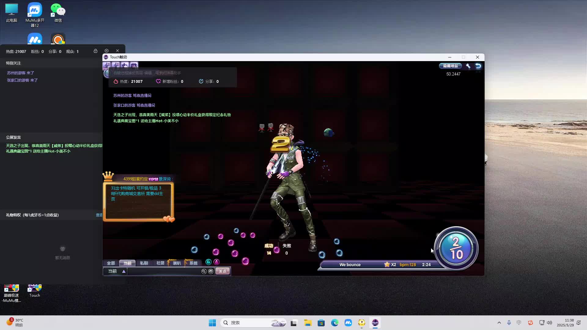 海无量的直播间。-片段2