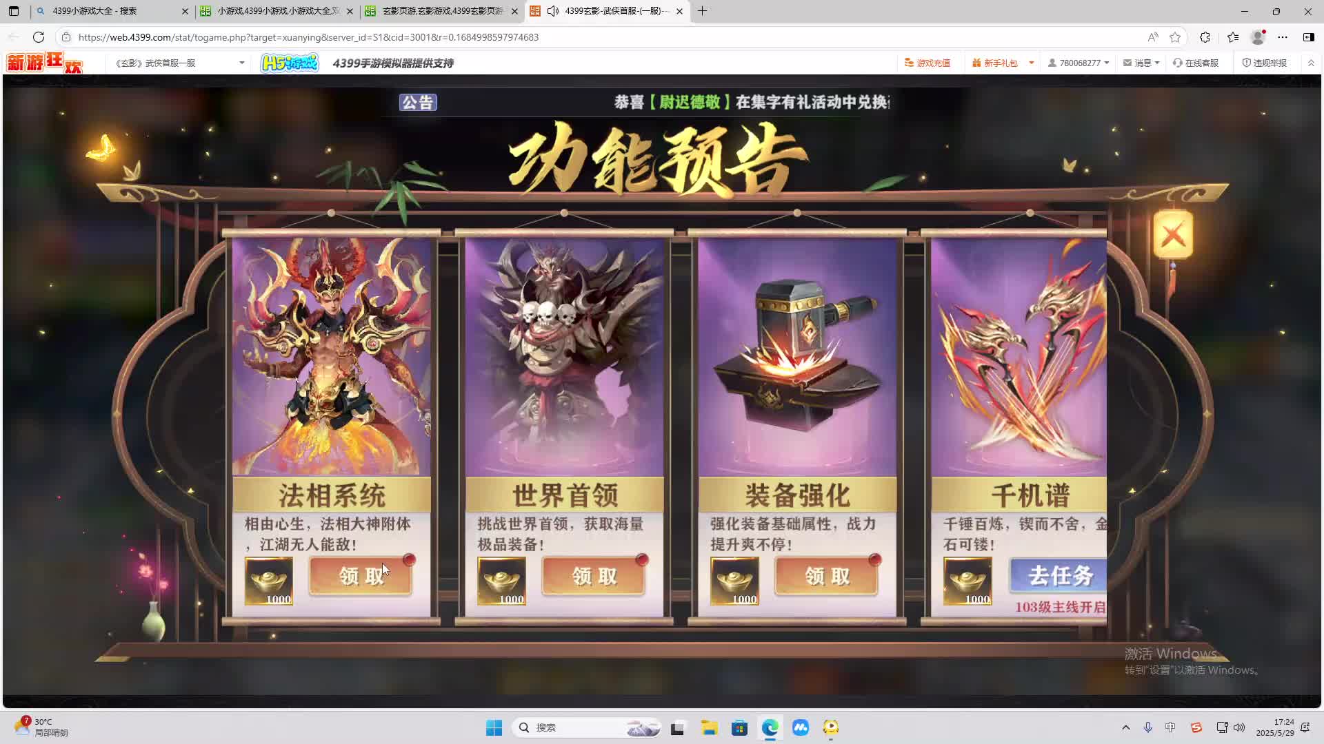 海无量的直播间。-片段2