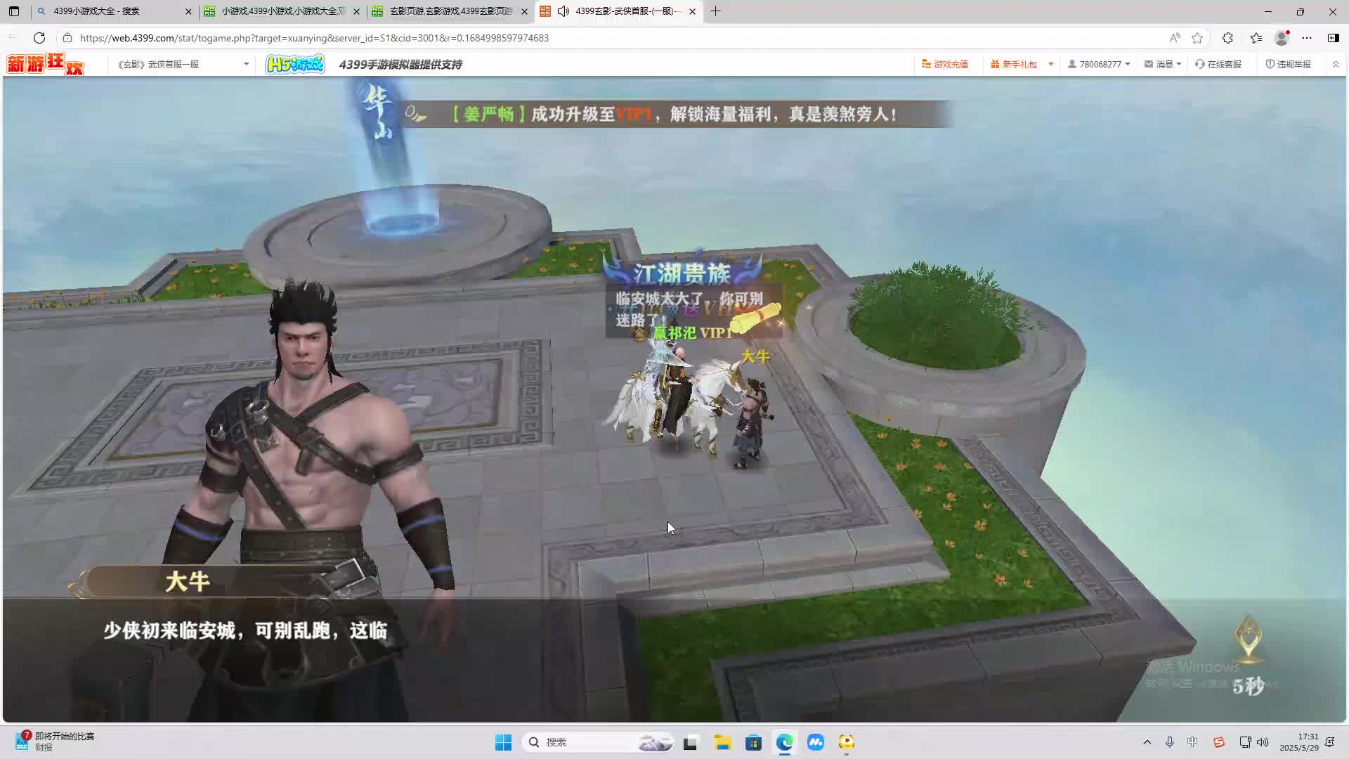 海无量的直播间。-片段2