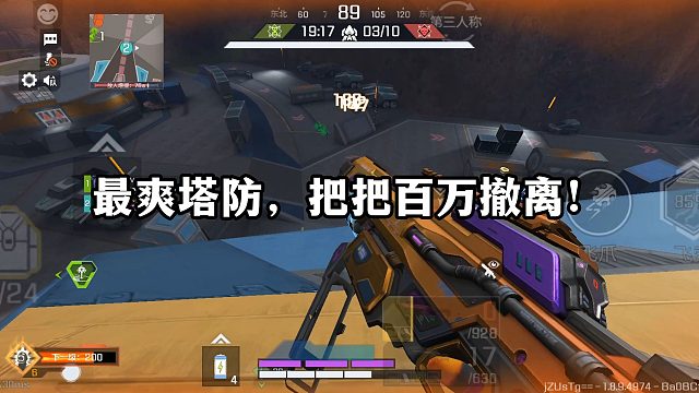 共鸣之境最强枪械搭配推荐！！把把百万撤离不是梦！！