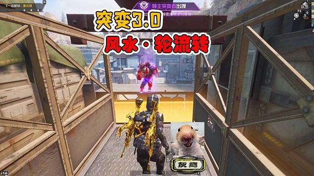 突变团竞3，新营养师，电梯卡门王，据突变者千里之外！