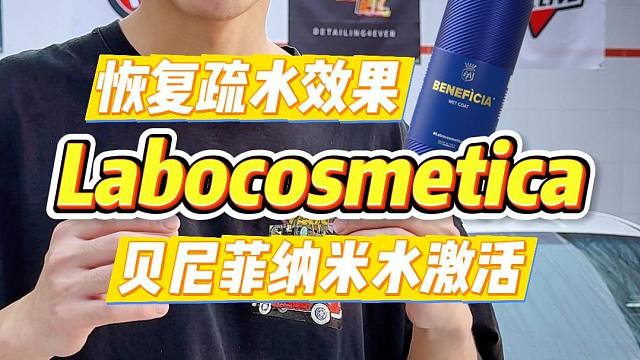 【Labocosmetica】BENEFÌCIA贝尼菲纳米水激活
