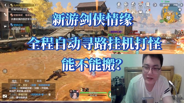 剑侠情缘游玩一天总结一下搬砖情况