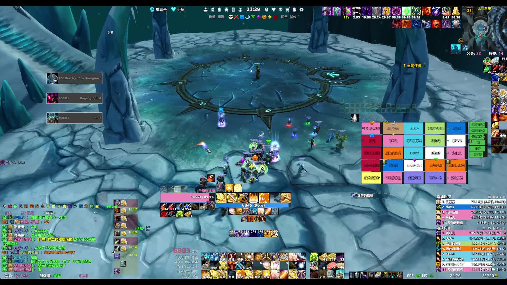 魔兽世界25人PT ICC 250530巫妖王
