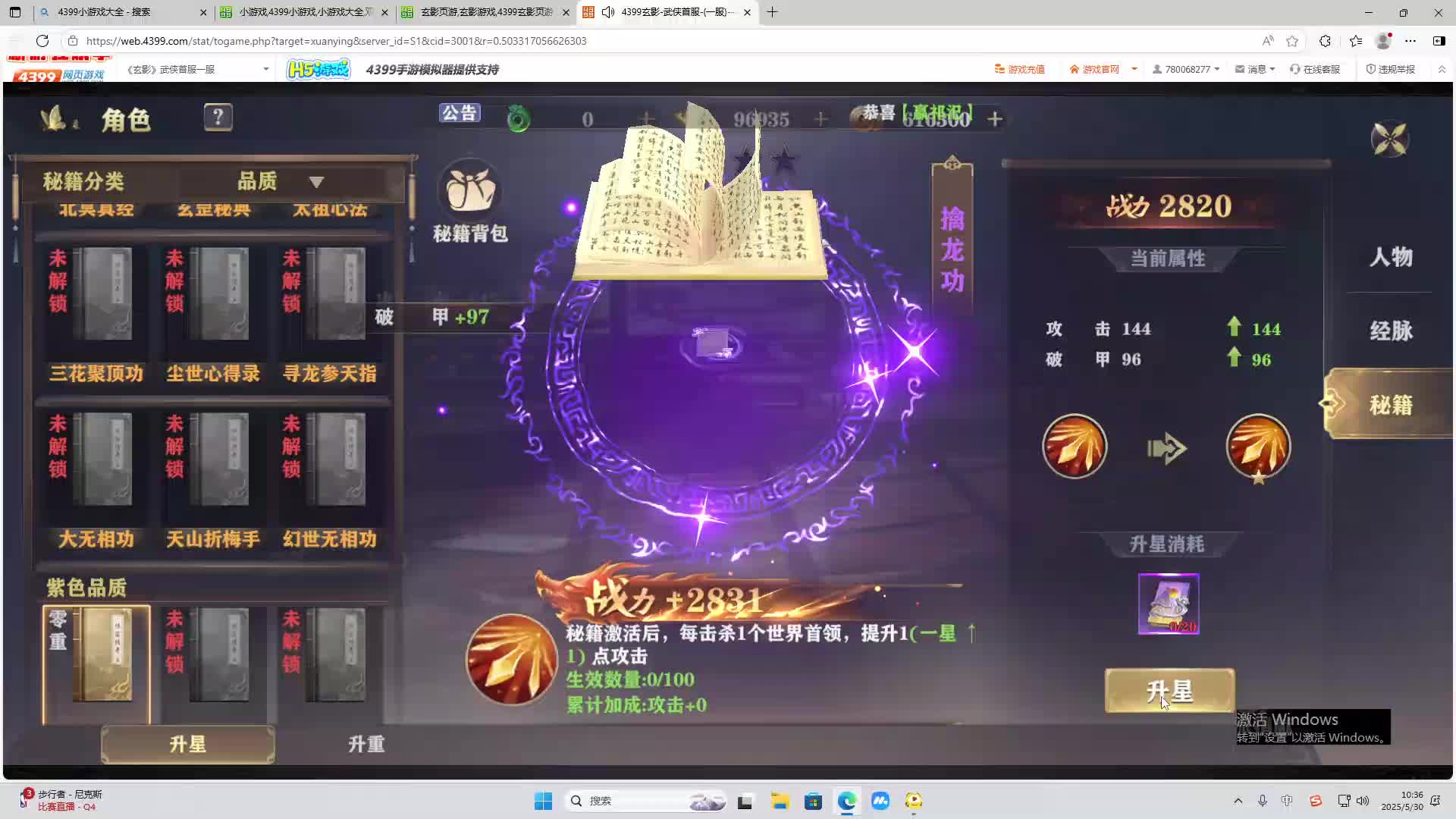 海无量的直播间。-片段1