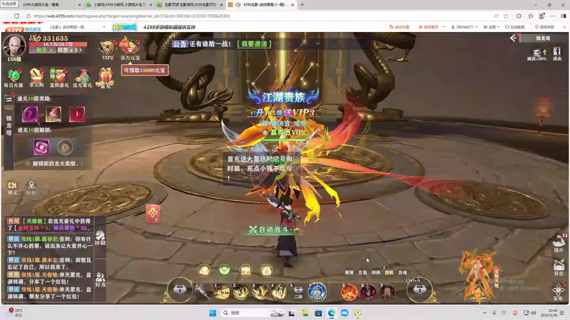 海无量的直播间。-片段2