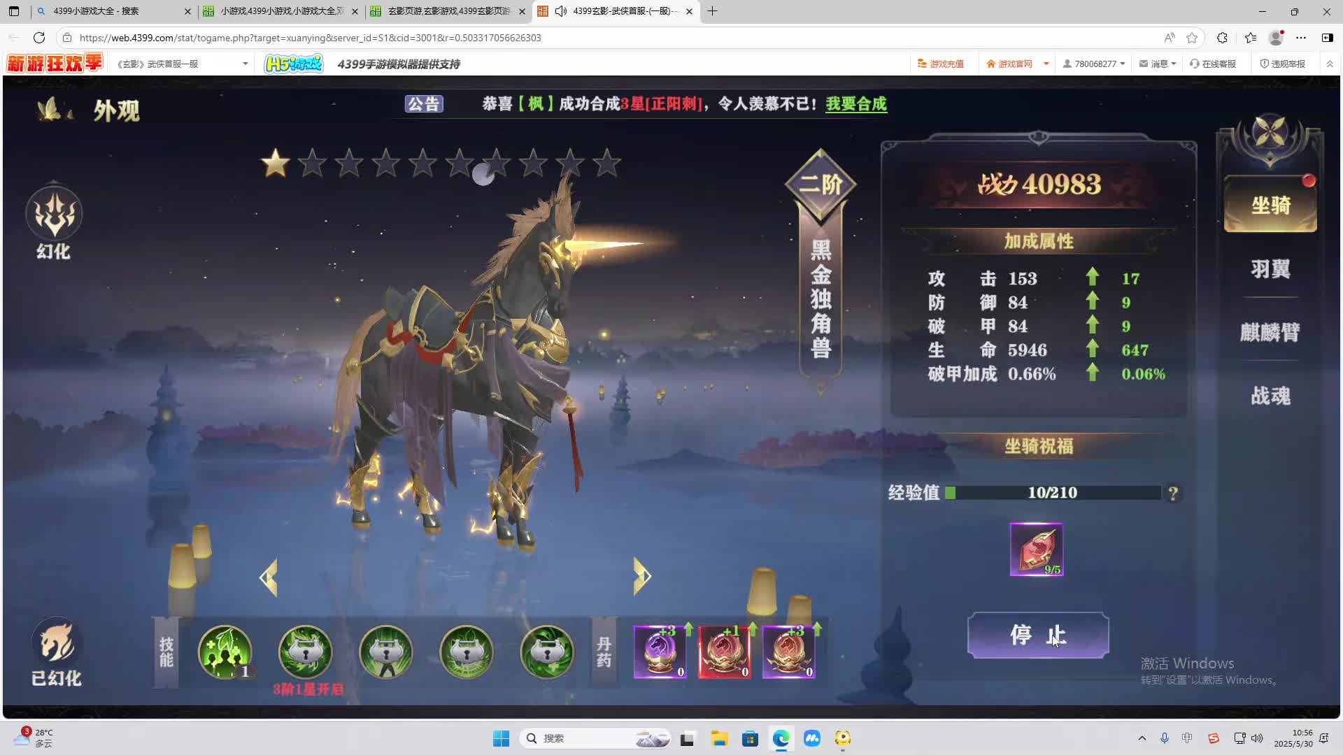 海无量的直播间。-片段2