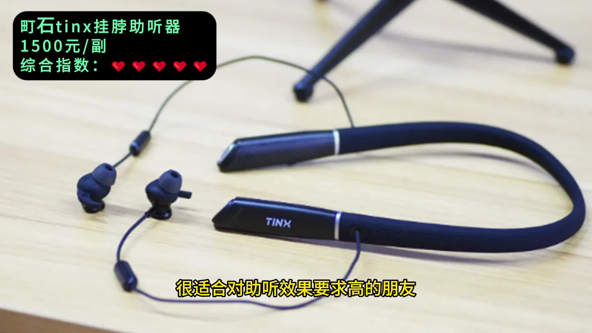 助听器去医院配还是去外面配？助听器多少钱一对？入手这些不踩雷