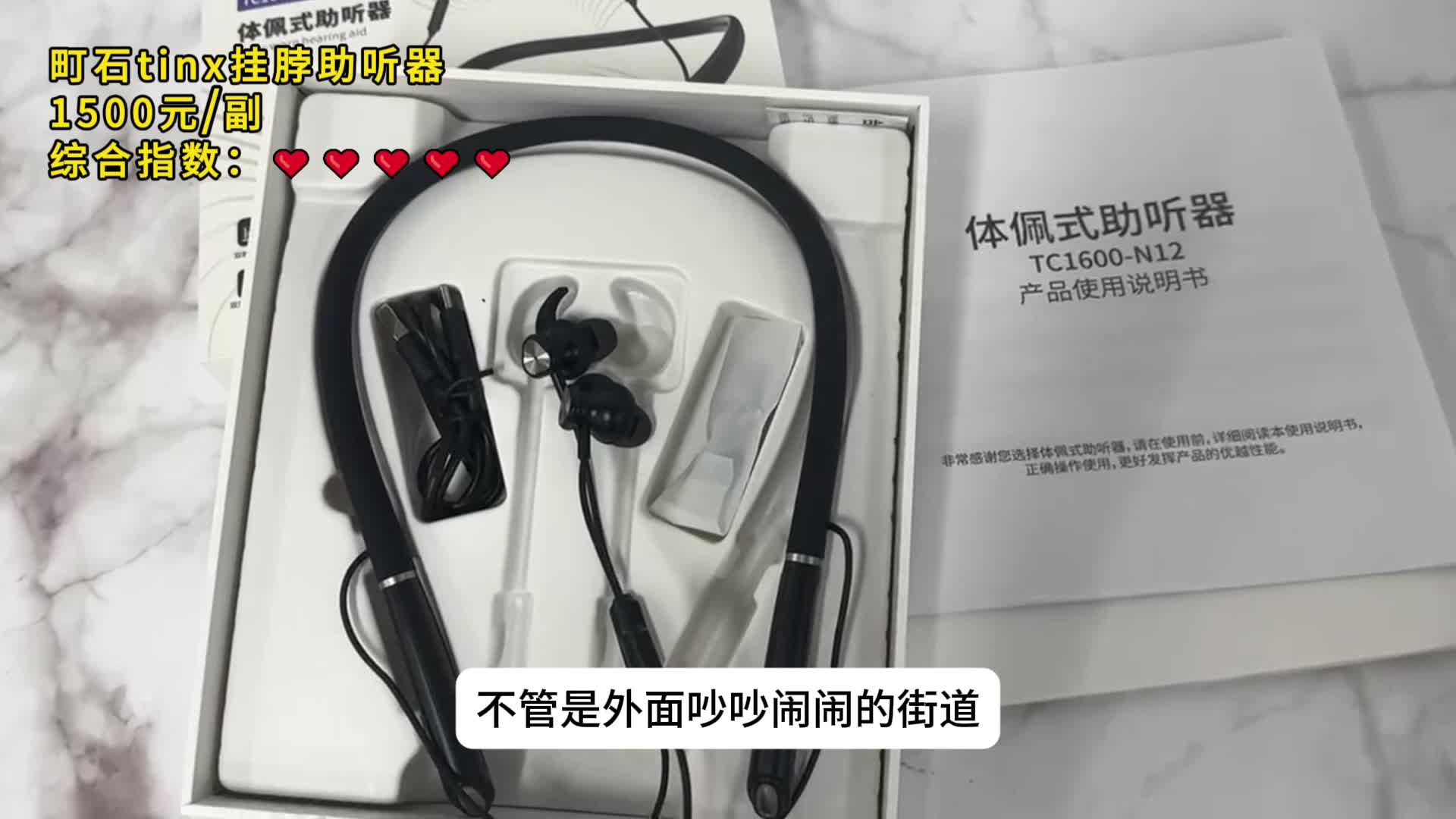 助听器要去医院配吗？助听器最建议买三个牌子是哪个？排行榜揭晓