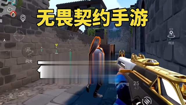 无畏契约手游夜露教学，看完让你公测快人一步 #无畏契约手游 #无畏契约手游6月测试上线 #无畏契约 