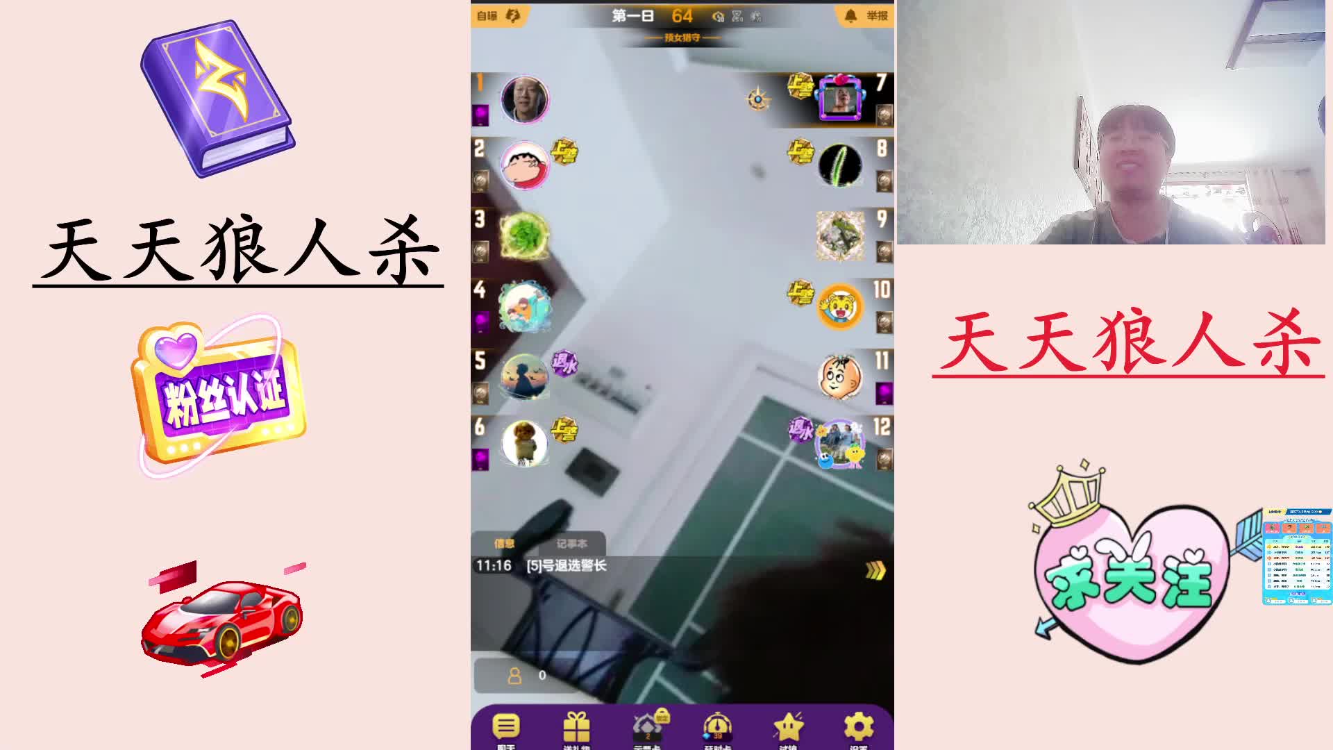 #天天狼人#  高素质玩家-片段1