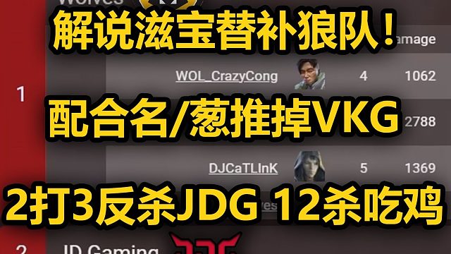 【ALGS训练赛】体验狼队恐怖的实力！带个解说都能赢