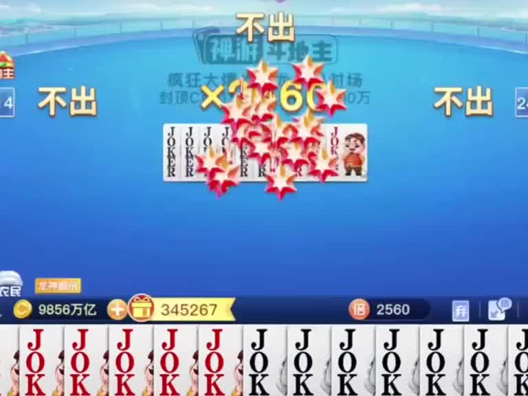 七星二连我跟你拼了！