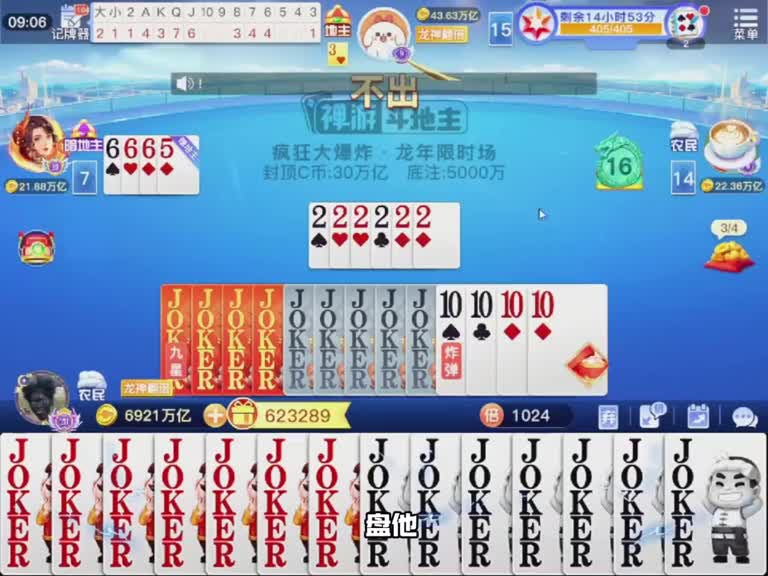 我要看看你能打几个炸？