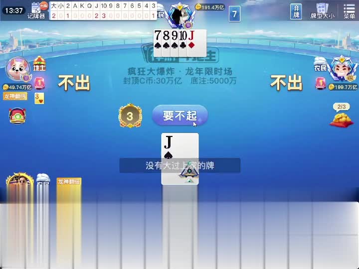 一场三局赢134万亿全过程，这也太爽了