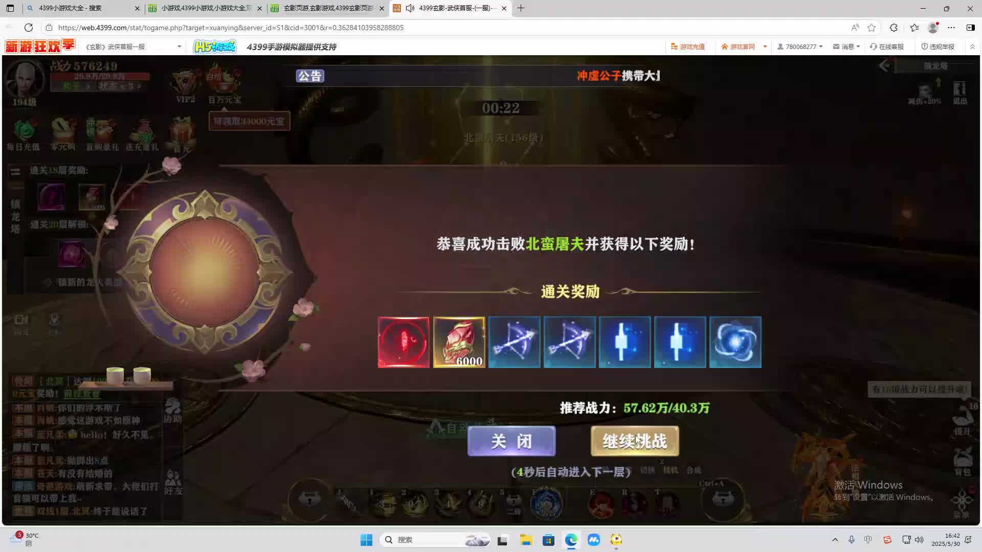 海无量的直播间。-片段2