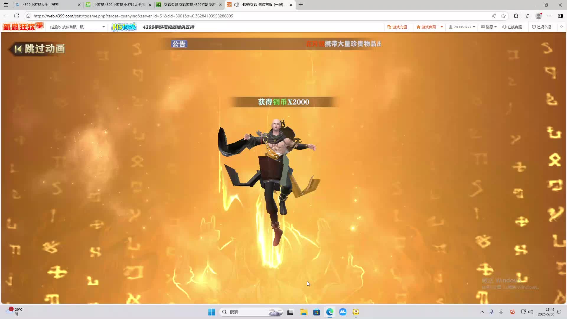 海无量的直播间。-片段2