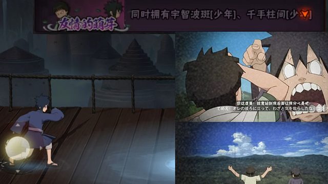 羁绊！少年斑打水漂入场彩蛋！双向奥义图击杀彩蛋！