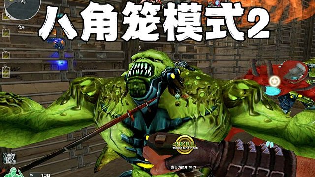 帮派火拼！CF八角笼大乱斗，有种你就来！