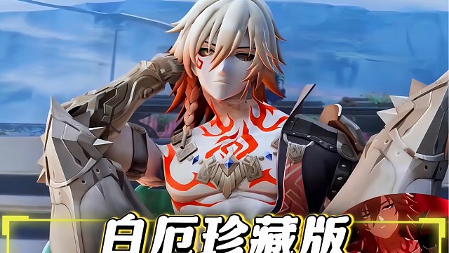 白厄：推给万敌厨子的自制万敌技能特效！