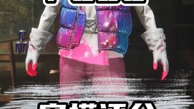 粉丝穿搭评分第一百三十七期#pubg #绝地求生#pubg穿搭 #粉丝穿搭 #绝地求生