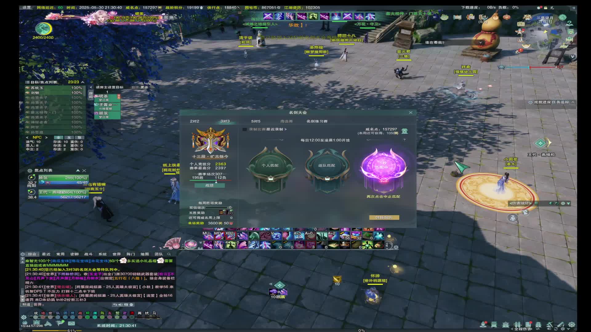 20250530-13剑气秀被剑纯吃分得一天