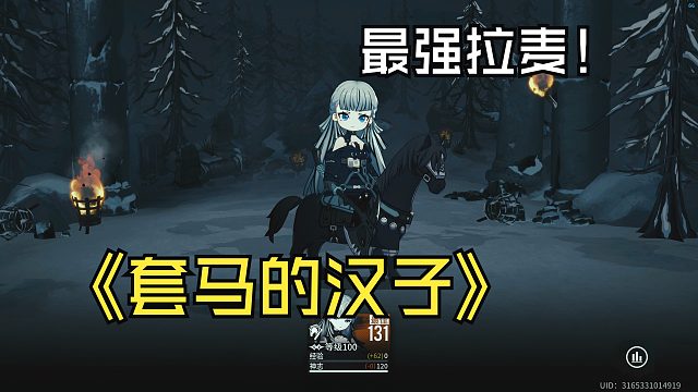 【雾境序列】风信子-战斗演示-二头身小人胜利结算✌️