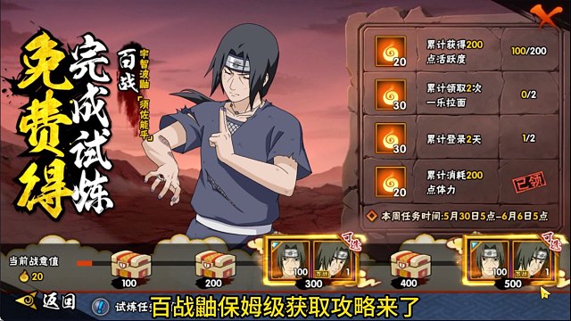 百战鼬保姆级获取攻略来了！所有玩家都能领到！