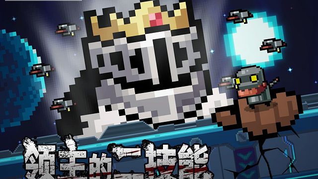 元气骑士：十块解锁T0技能！机器人双喜临门，6.5更新！