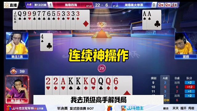 残局连续神操作，这都是高手啊