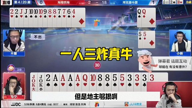 一人三炸真厉害，残局连续开炮