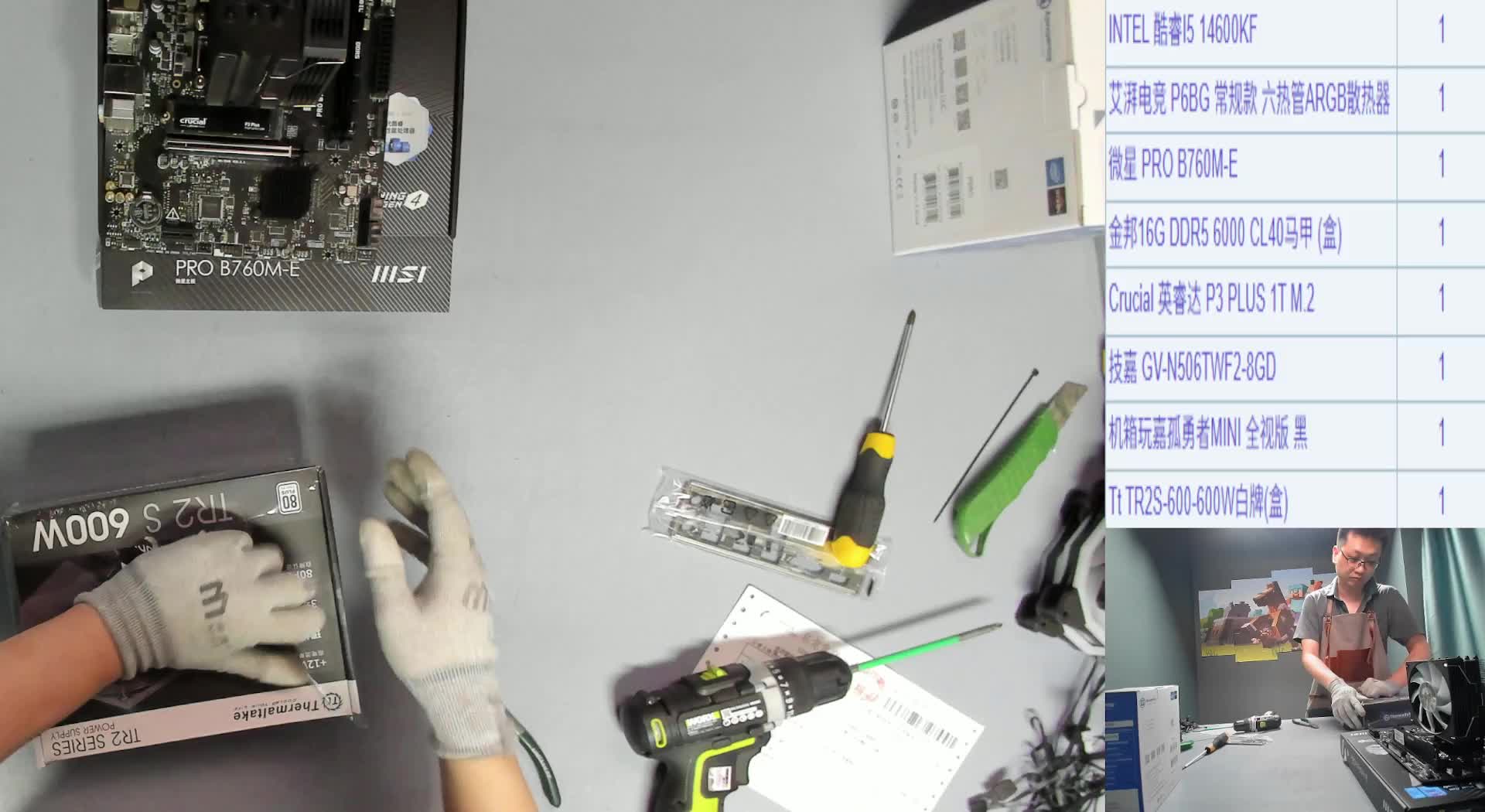 海晏王*的14600KF+5060Ti