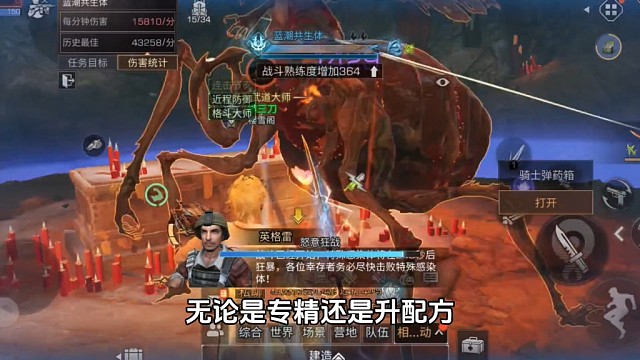 升级4星斗牛战甲，这个材料让人抓狂