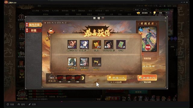 我又来了，三国杀online大司马柯南 端午许愿啦，来看看族杨修、族杨赐的出结率，哪个号最惊喜？