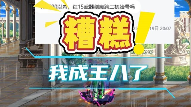 找号需求别太离谱！我不是许愿池的王八啊！