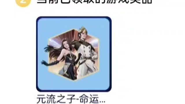 是的是的，只要有VIP就可以6块钱购买这个礼包，关于元流之子时装的领取方式和其他账号领取方式