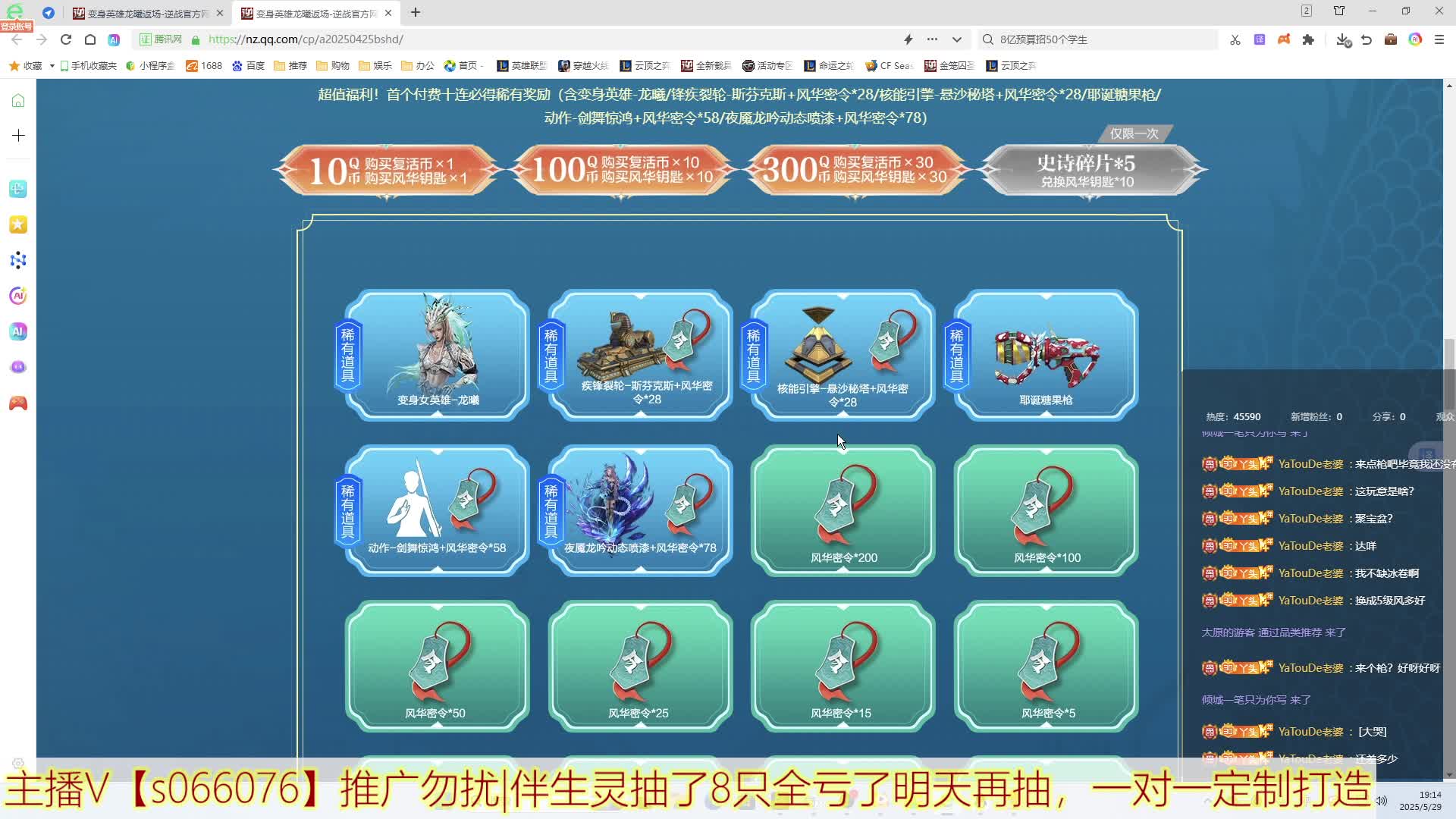 逆战龙曦抽出脑溢血