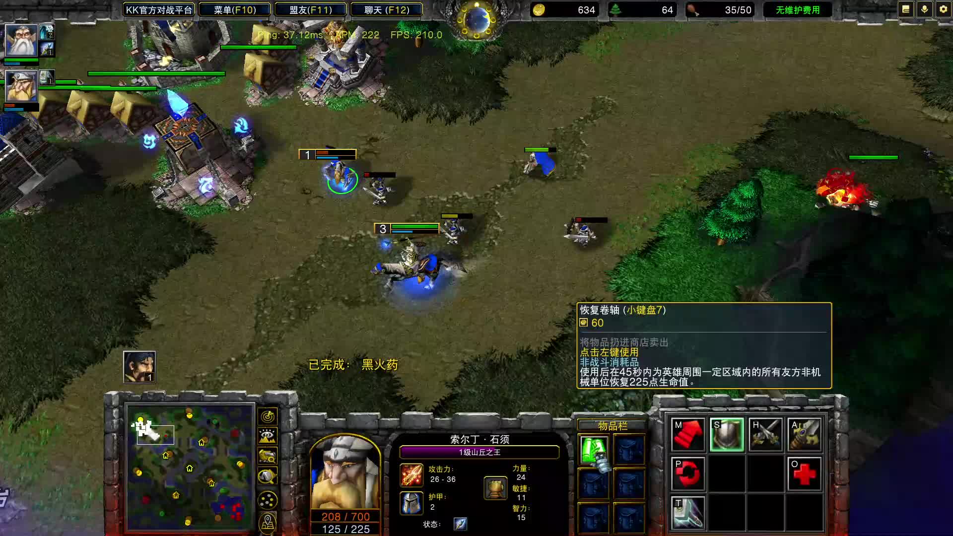 成功复仇这个天梯绝活火魔ud