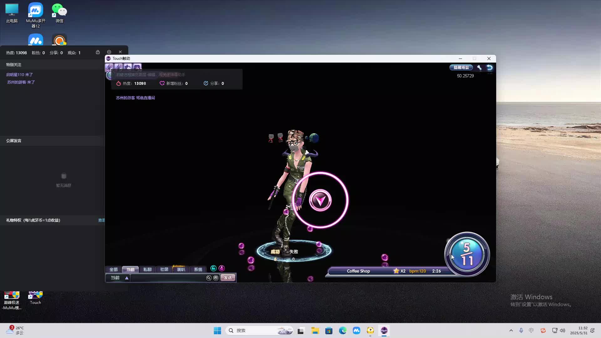 海无量的直播间。-片段1